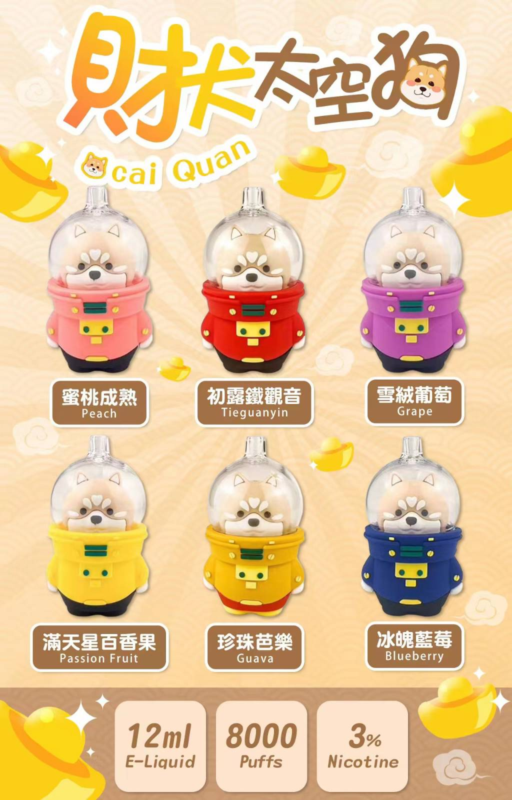 045e12a0ffff43c5938a38a1427c71c1 【抛棄式電子煙】太空狗電子煙 | 可充電一次性電子煙 | 8000口 | 貨到付款