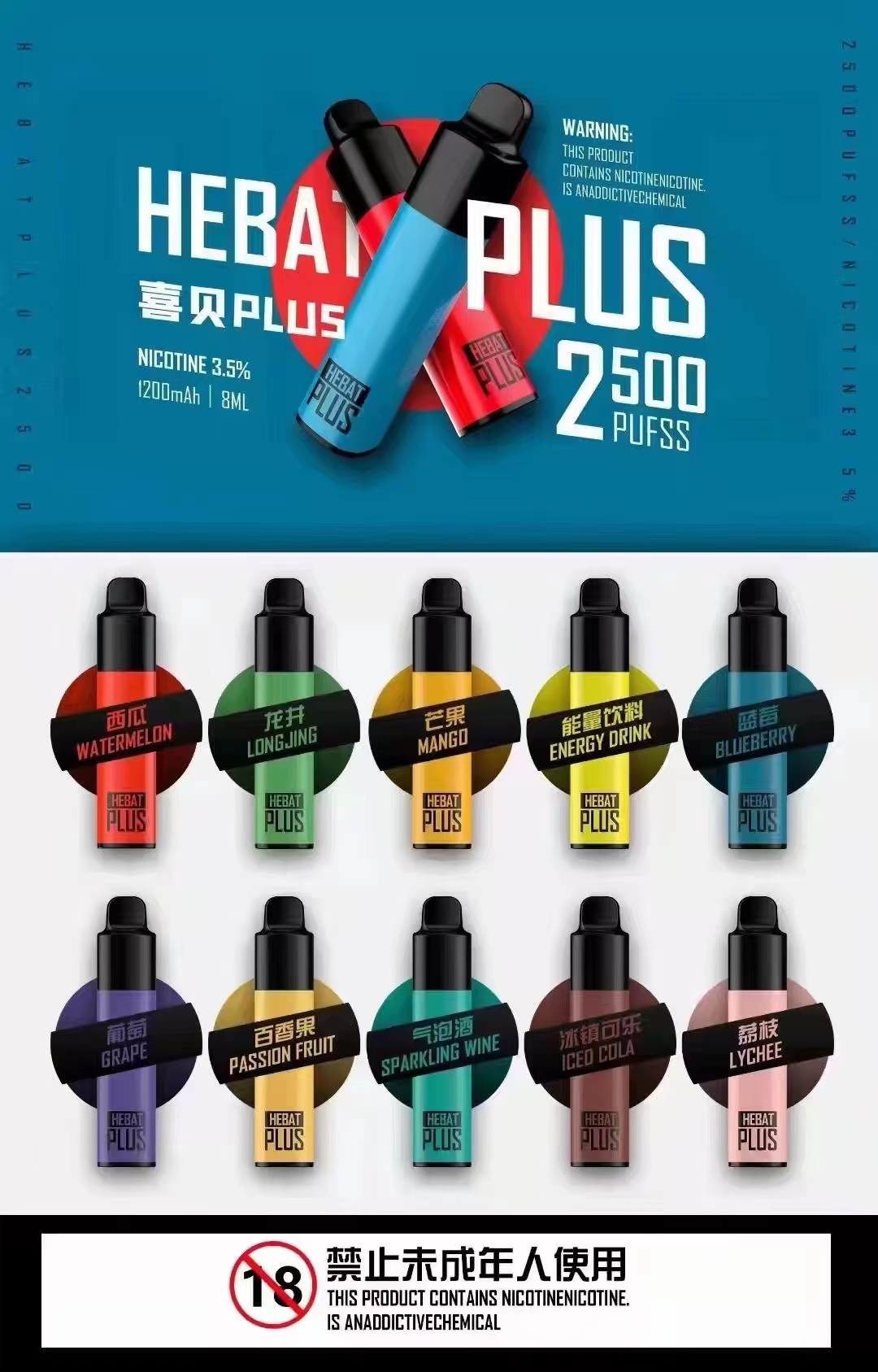 13-1 【喜貝一次性電子煙】喜貝PLUS大容量2500口一次性抛棄式電子烟