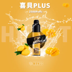 【Hebat喜貝抛棄式電子煙】喜貝PLUS大容量2500口/Hebat一次性抛棄式電子烟