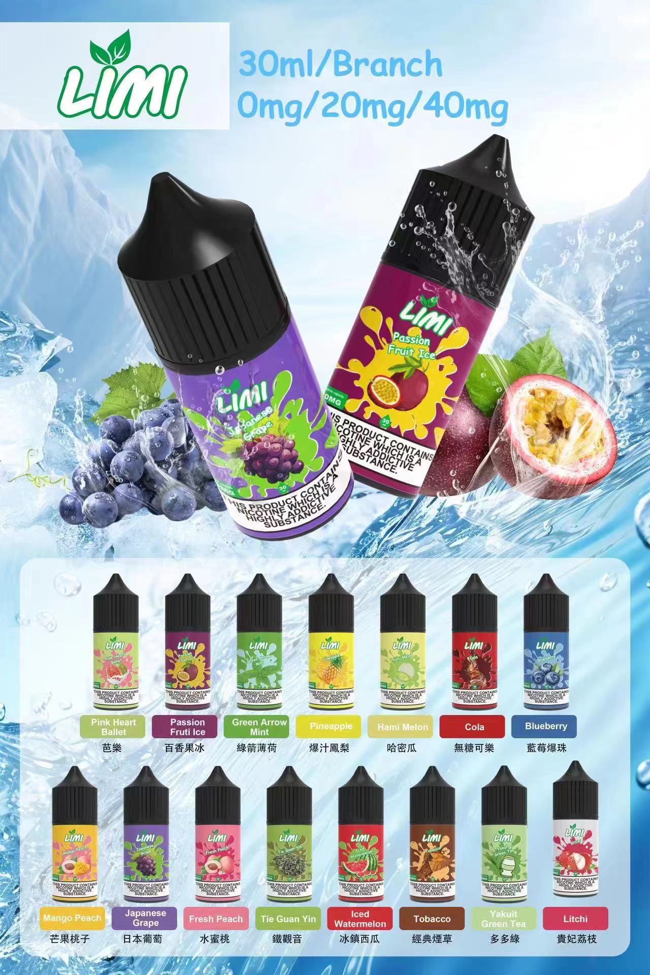 20240708110539 台灣現貨 | LIMI煙油 30ML/40MG 進口小煙油