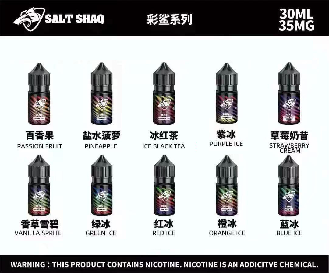 30ml-1-1 【彩鯊系列】 鯊克(SALT SHAQ) 電子煙煙油 30mL 鯊克煙油 小菸油