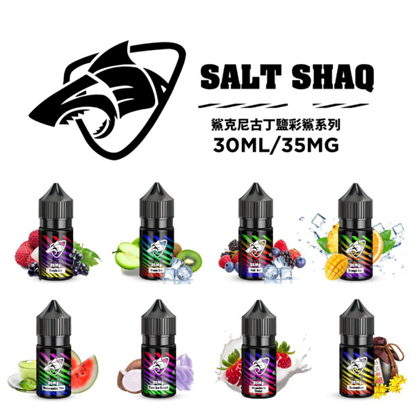 30ml-2-1 【彩鯊系列】 鯊克(SALT SHAQ) 電子煙煙油 30mL 鯊克煙油 小菸油