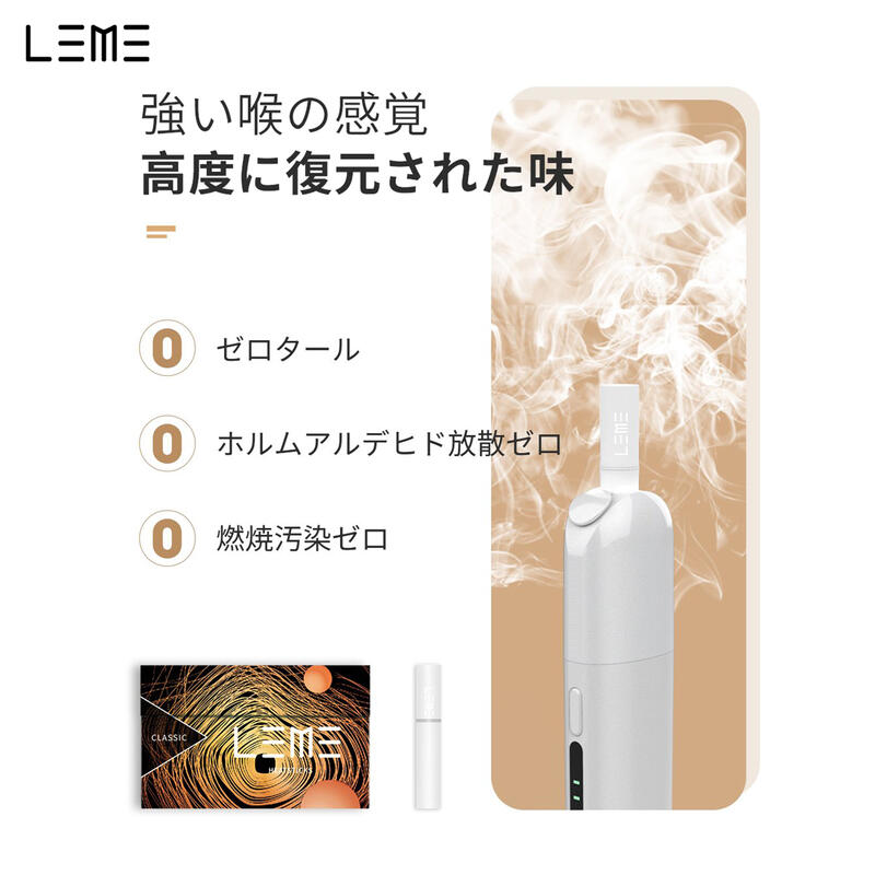 7777 樂美加熱煙-IQOS通用