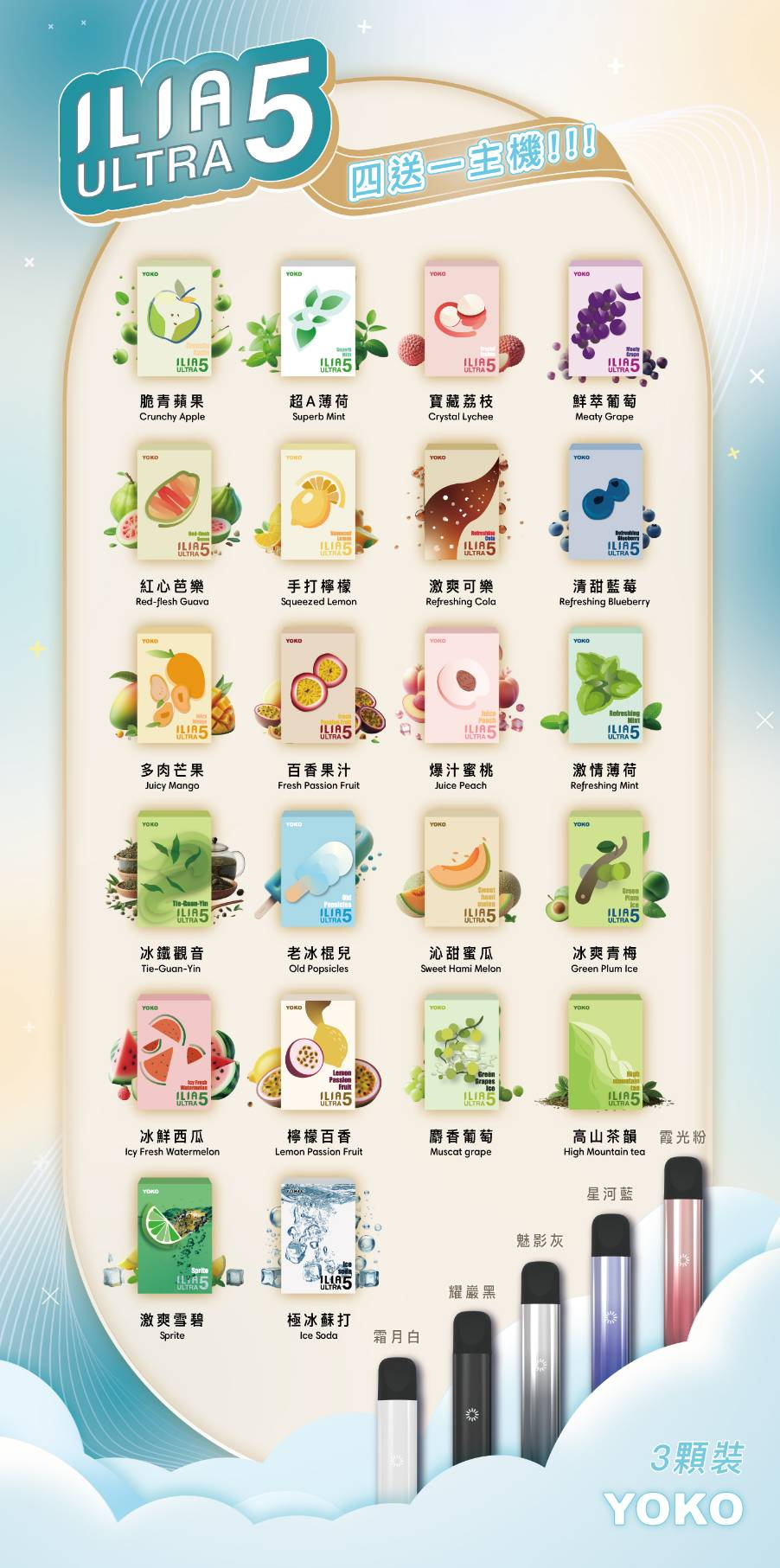 ILIA-2 ILIA哩亞四五代煙彈 | 一盒3顆 | 適用市面Relx、Candy、風暴等五代主機 | 台灣現貨大量供應