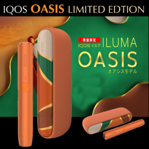 【IQOS ILUMA主機】限定版橘色 加熱不燃燒 加熱菸 專用於TEREA菸彈