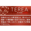 【IQOS ILUMA菸彈】IQOS ILUMA專用加熱菸菸彈 TEREA煙彈 柚木味