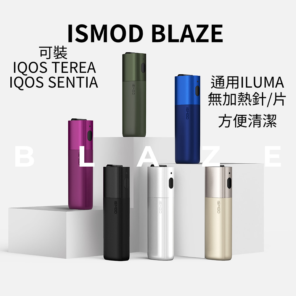 ISMOD-BLAZEvaporgo-vip-IQOS-iqos-iluma-ILUMA ISMODBLZAE加熱煙主機