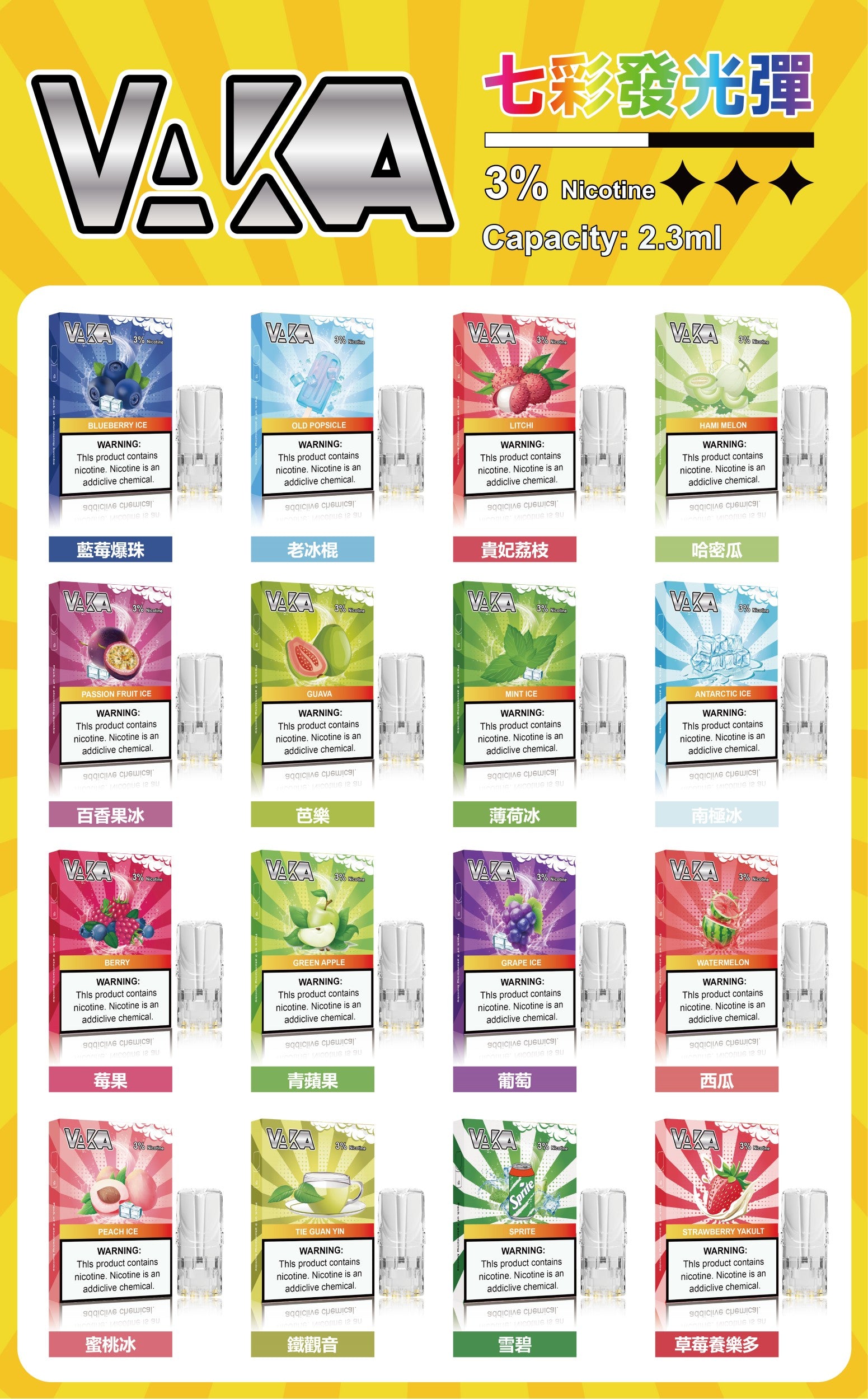 VAKA VAKA一代發光煙彈