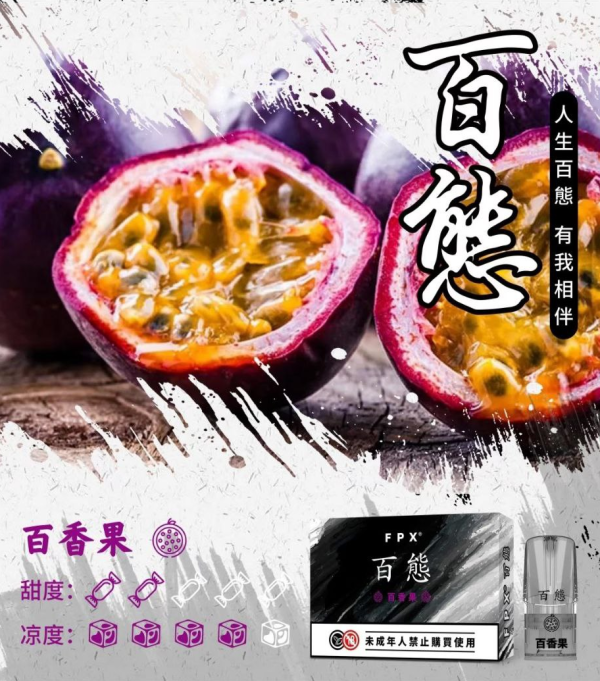 baixiangguo FPX 百熊煙彈