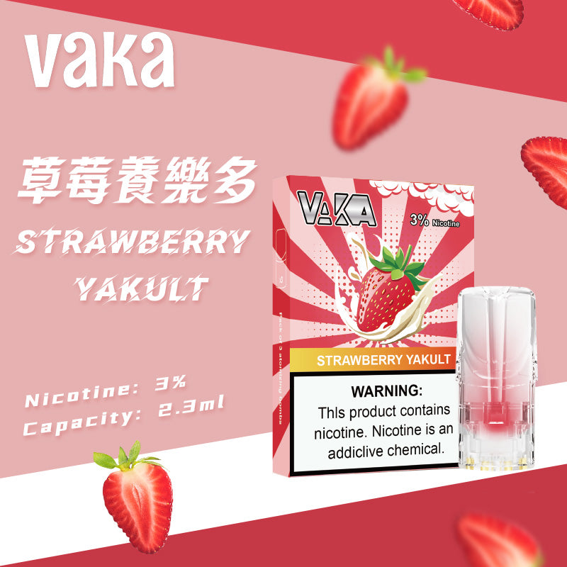caomei VAKA一代發光煙彈草莓