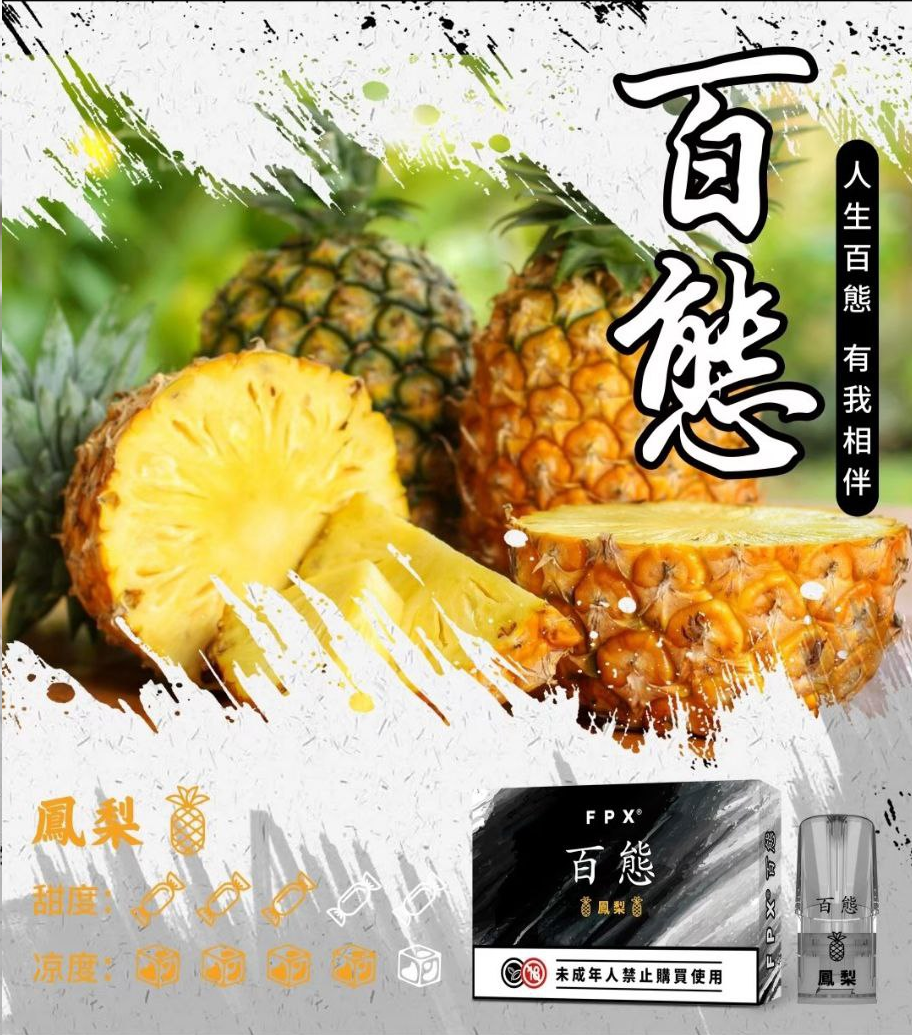 fengli FPX 百熊煙彈