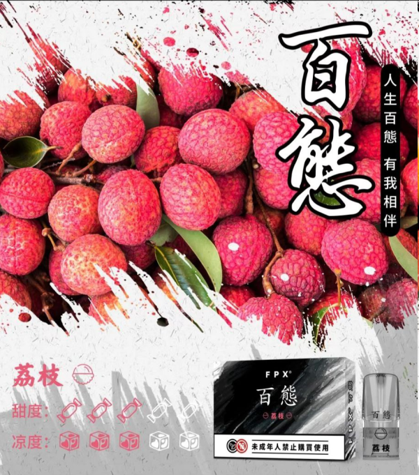 lizhi-1 FPX 百熊煙彈
