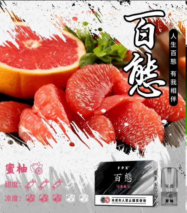 miyou FPX 百熊煙彈