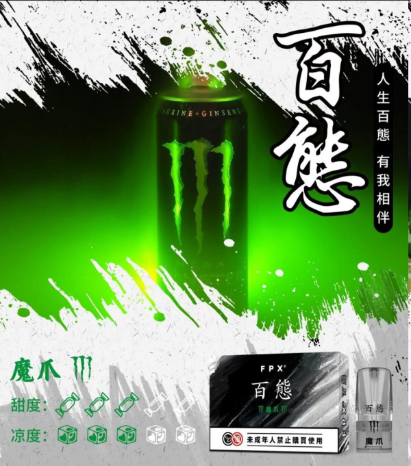 mozhua FPX 百熊煙彈